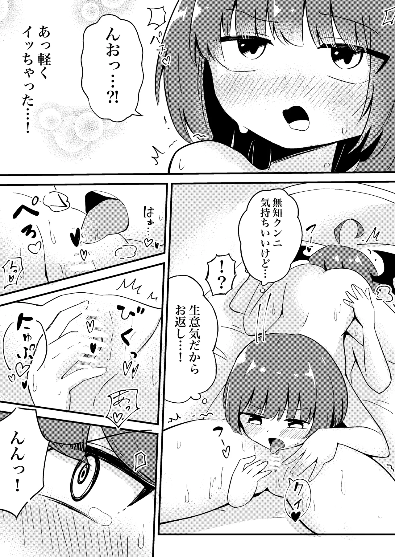 Ubu na Succubus Wakarase Yuri Ecchi page 20 original parody - wings cunnilingus hentai manga - read online free