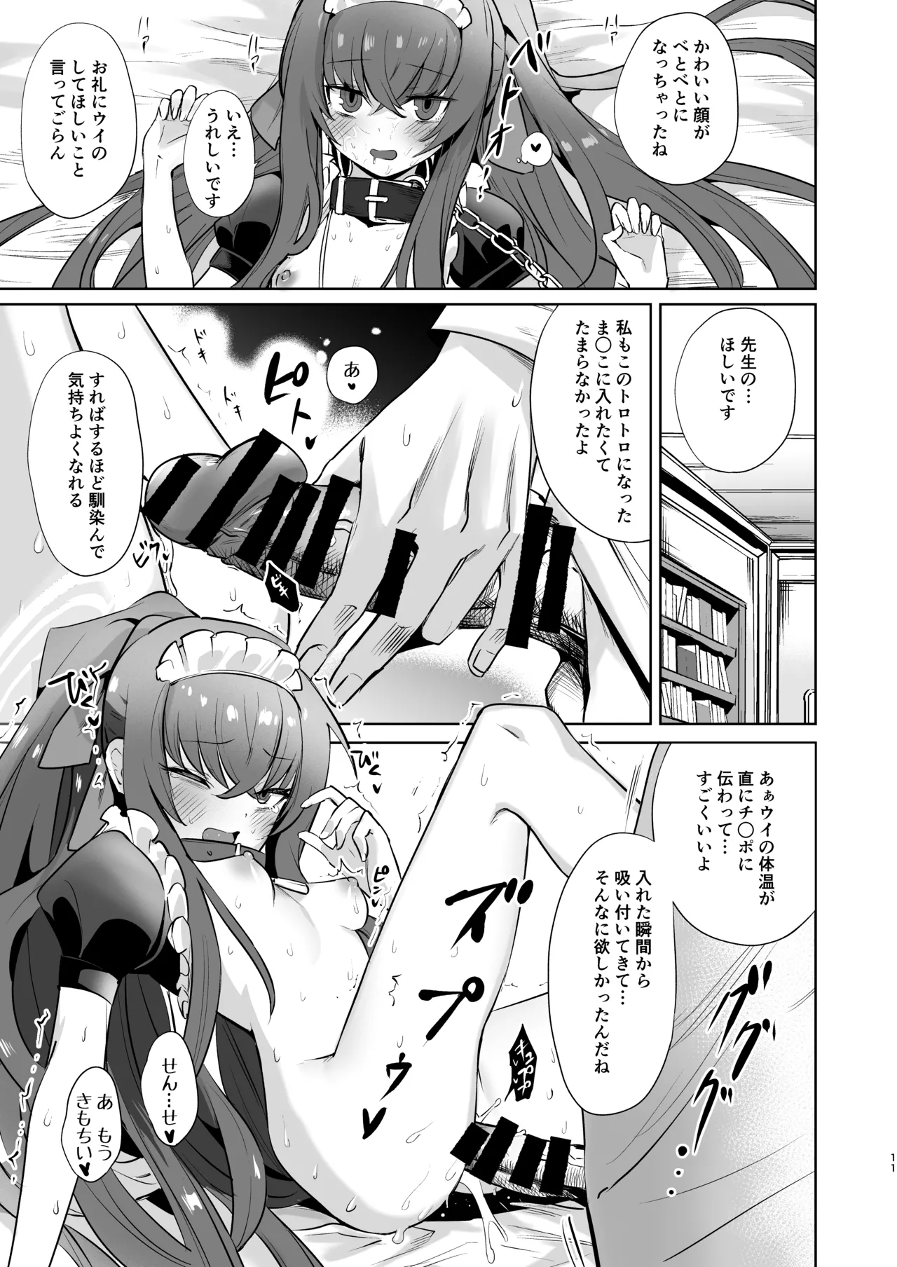 I miss you 2 page 10 featuring ui kozeki blue archive parody - maid multi-work series hentai manga - read online free