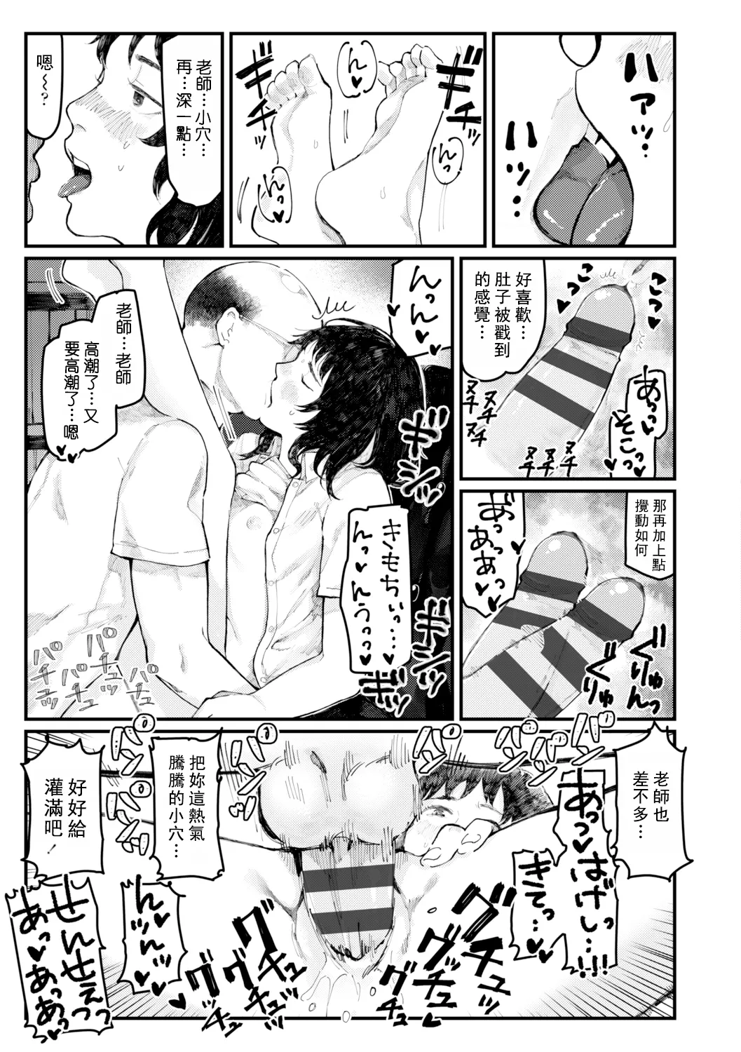 Yoake o matteta - I was waiting for the dawn | 長夜待明 page 102 - squirting big breasts hentai manga - read online free