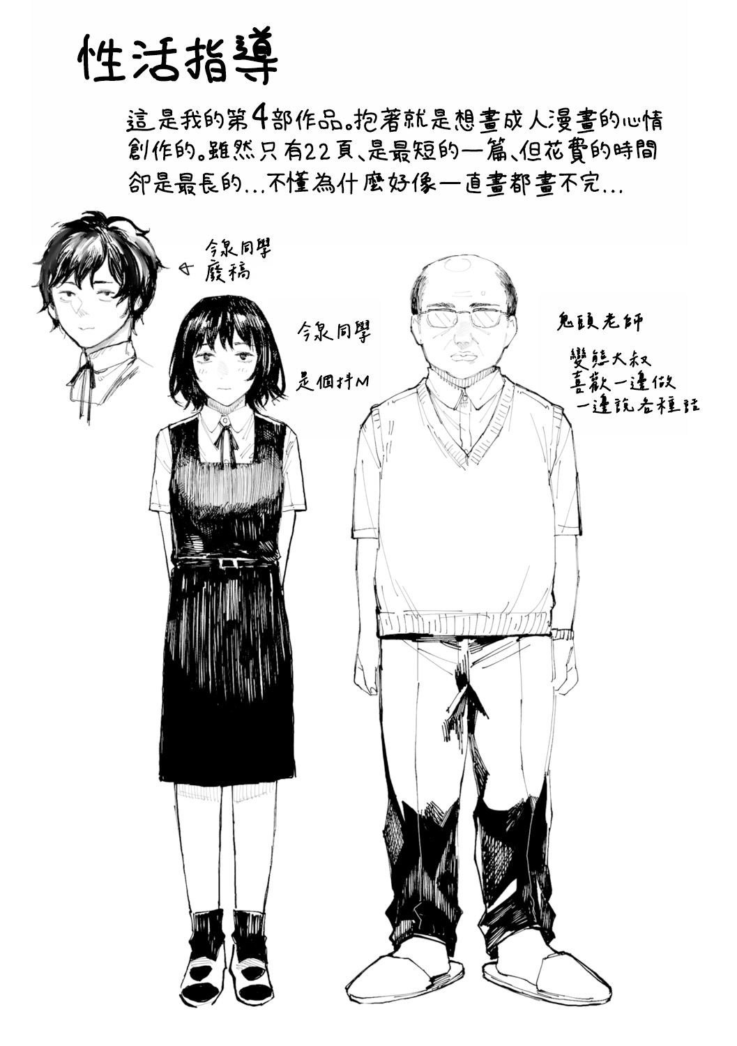 Yoake o matteta - I was waiting for the dawn | 長夜待明 page 106 - squirting big breasts hentai manga - read online free