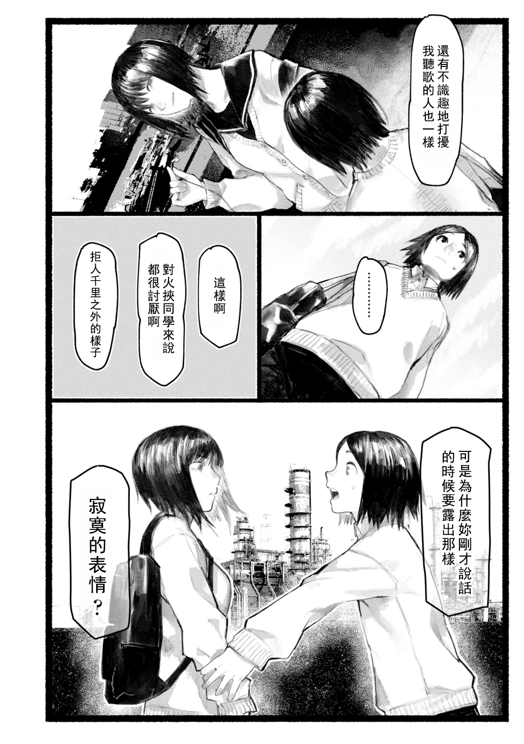 Yoake o matteta - I was waiting for the dawn | 長夜待明 page 11 - squirting big breasts hentai manga - read online free