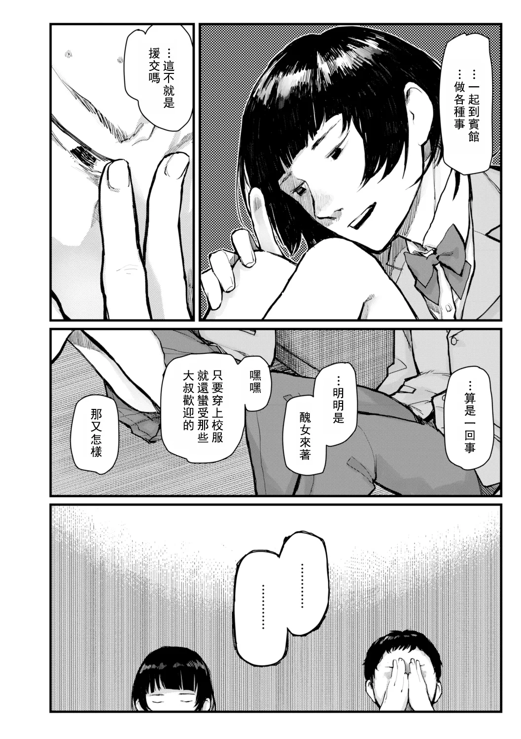 Yoake o matteta - I was waiting for the dawn | 長夜待明 page 113 - squirting big breasts hentai manga - read online free