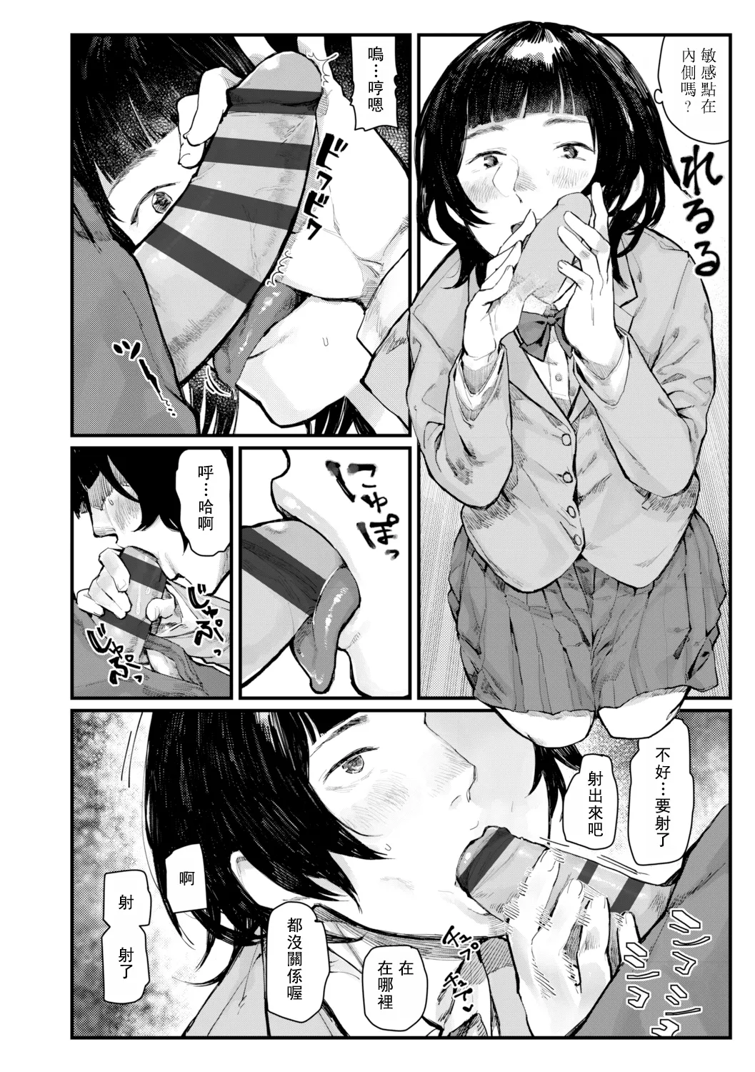 Yoake o matteta - I was waiting for the dawn | 長夜待明 page 119 - squirting big breasts hentai manga - read online free