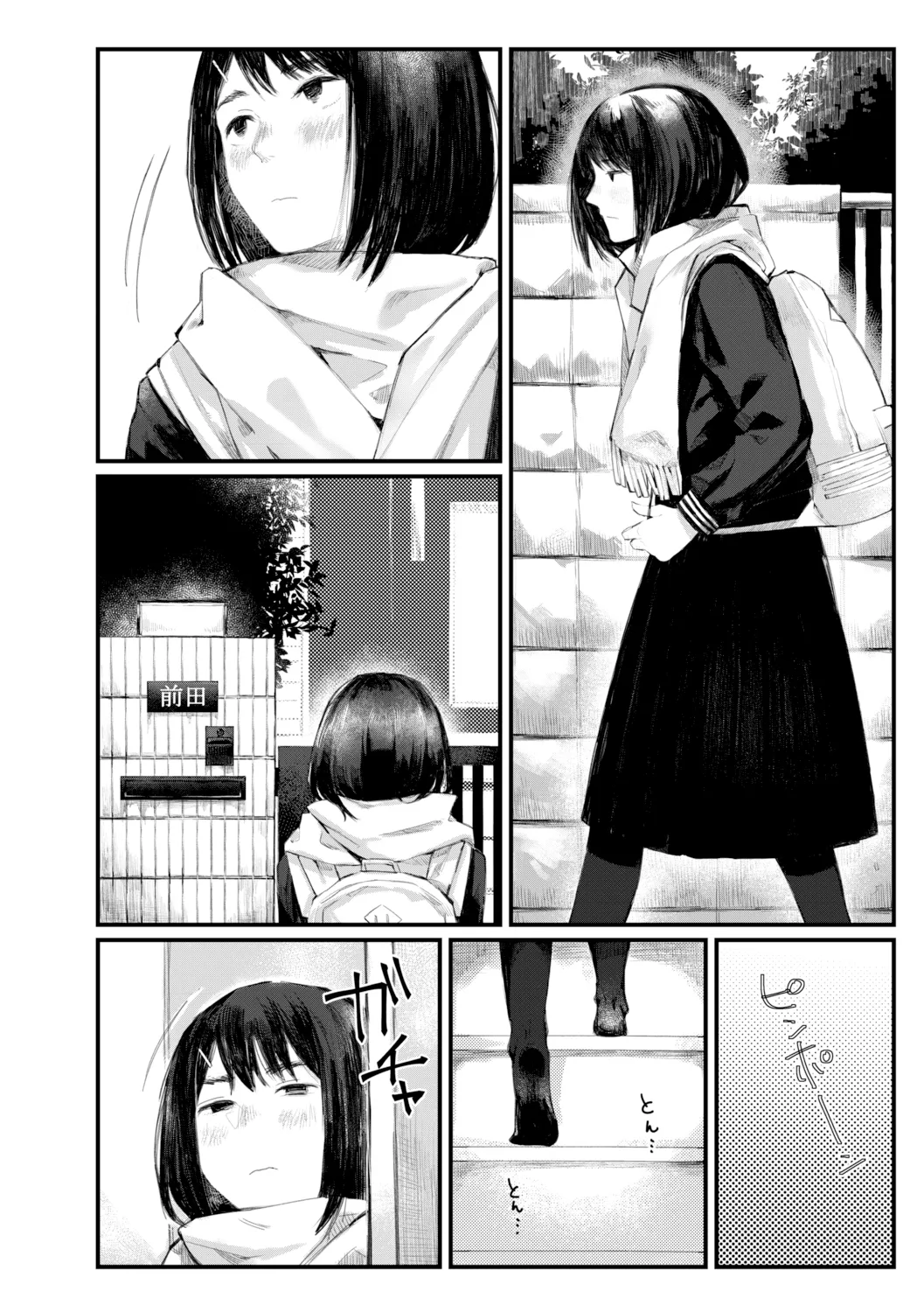 Yoake o matteta - I was waiting for the dawn | 長夜待明 page 141 - squirting big breasts hentai manga - read online free