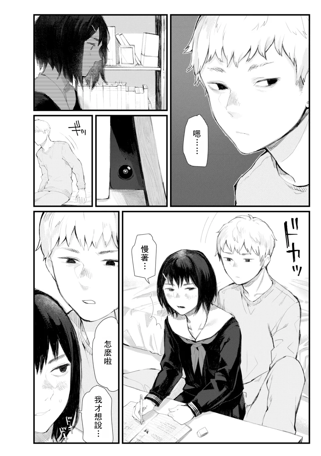 Yoake o matteta - I was waiting for the dawn | 長夜待明 page 143 - squirting big breasts hentai manga - read online free