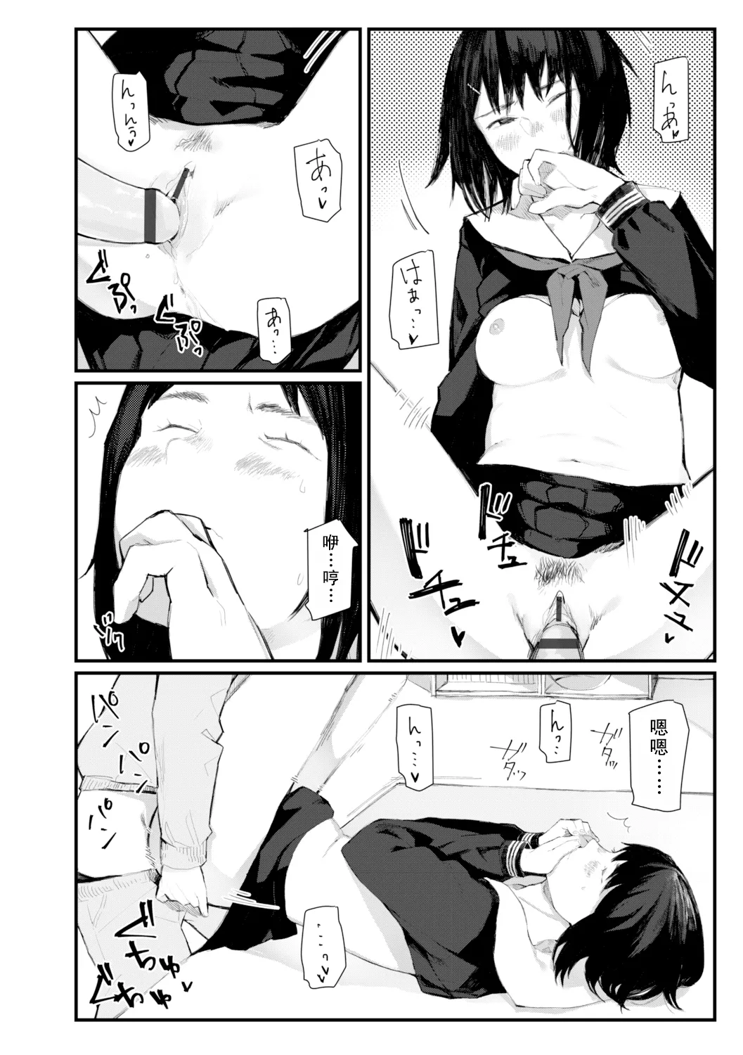 Yoake o matteta - I was waiting for the dawn | 長夜待明 page 155 - squirting big breasts hentai manga - read online free