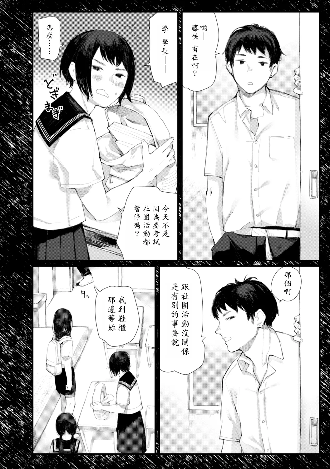 Yoake o matteta - I was waiting for the dawn | 長夜待明 page 161 - squirting big breasts hentai manga - read online free