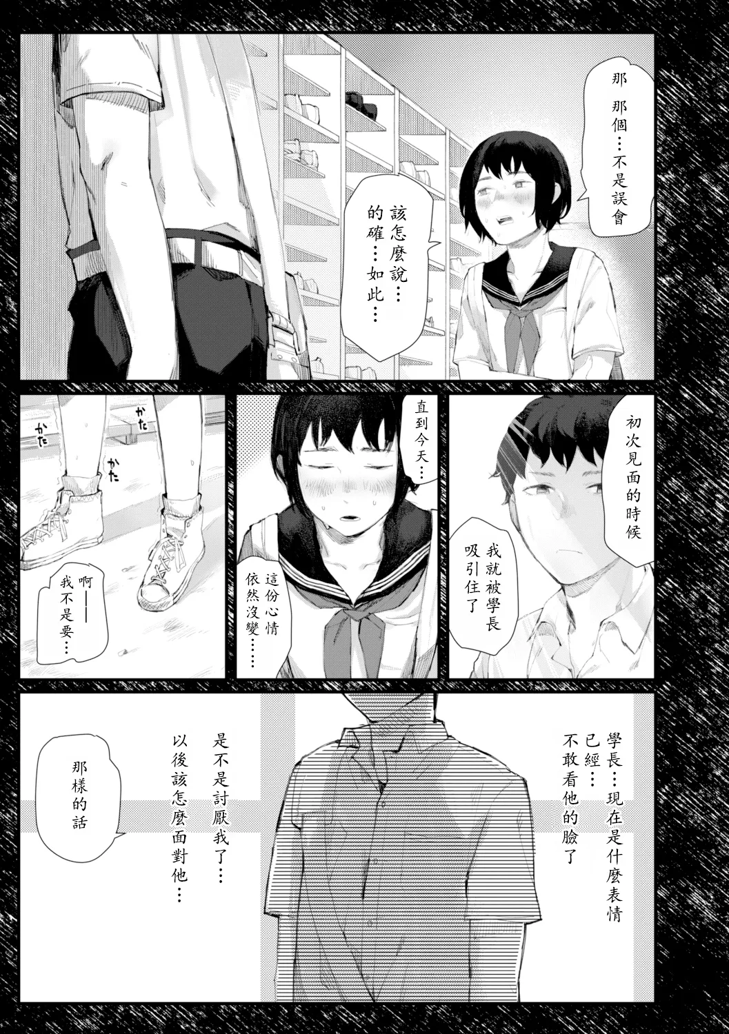 Yoake o matteta - I was waiting for the dawn | 長夜待明 page 164 - squirting big breasts hentai manga - read online free