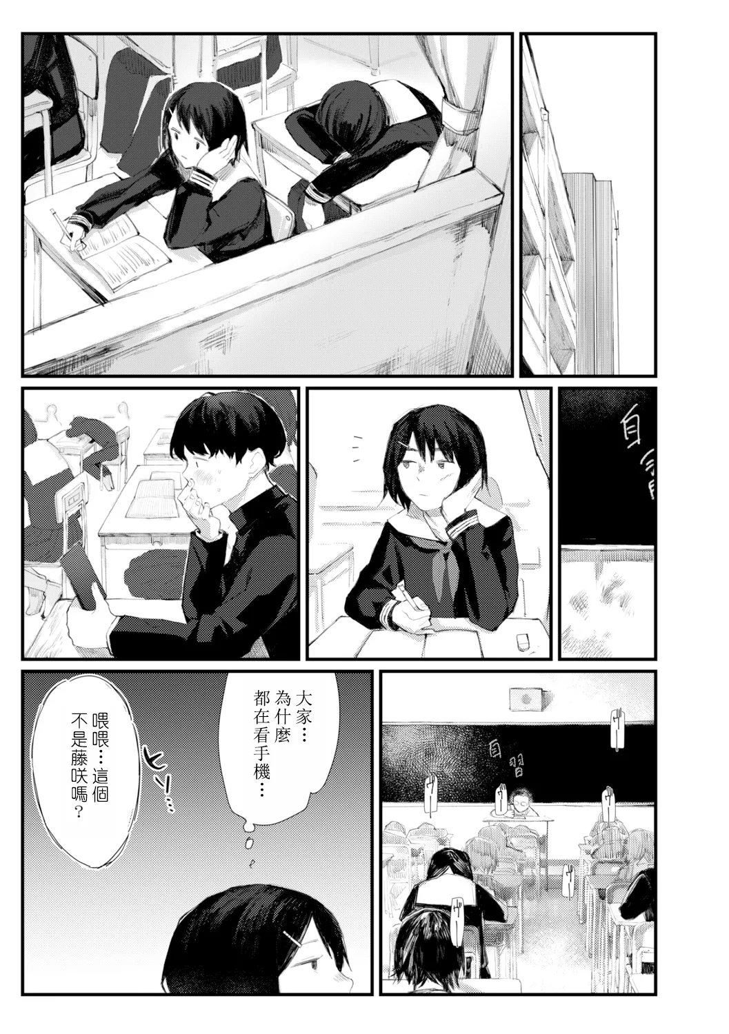 Yoake o matteta - I was waiting for the dawn | 長夜待明 page 168 - squirting big breasts hentai manga - read online free