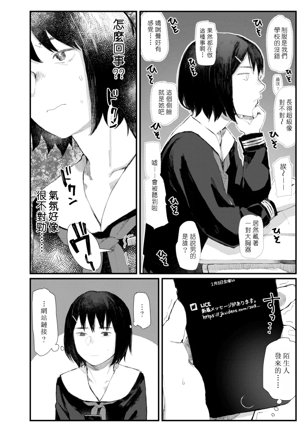 Yoake o matteta - I was waiting for the dawn | 長夜待明 page 169 - squirting big breasts hentai manga - read online free