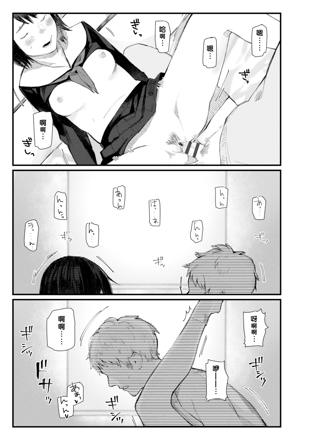 Yoake o matteta - I was waiting for the dawn | 長夜待明 page 188 - squirting big breasts hentai manga - read online free