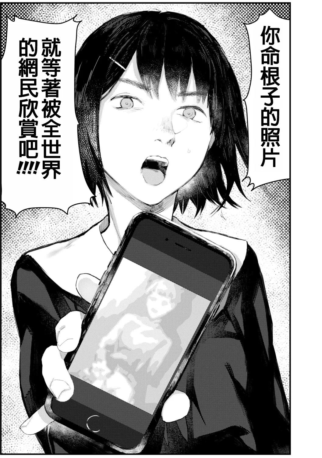 Yoake o matteta - I was waiting for the dawn | 長夜待明 page 196 - squirting big breasts hentai manga - read online free