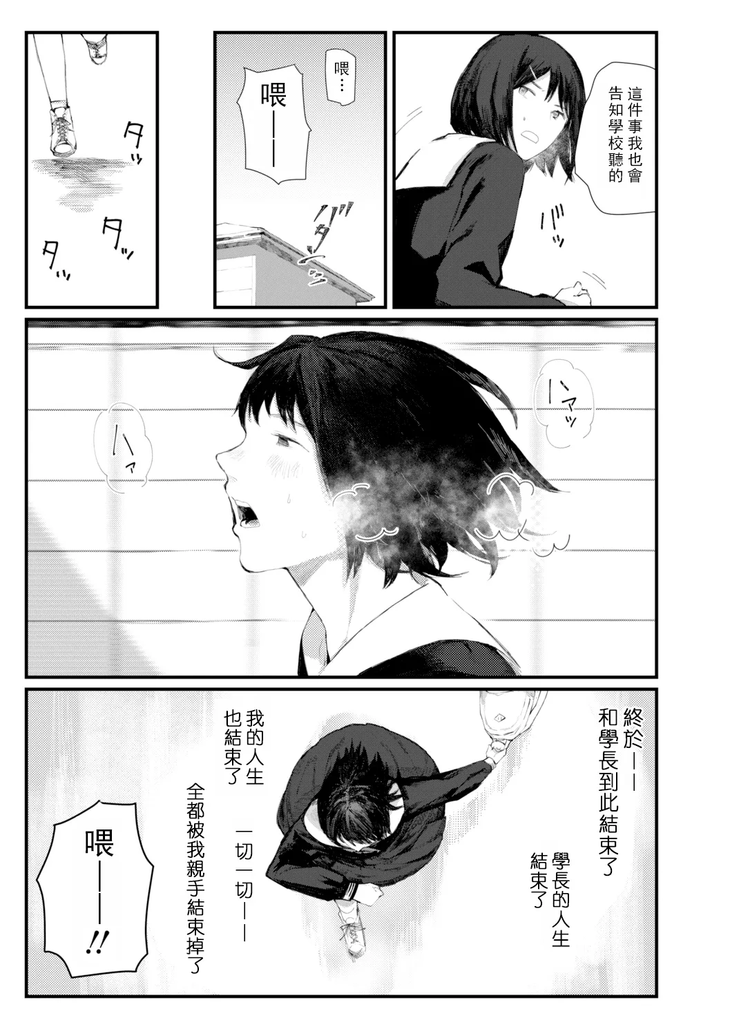 Yoake o matteta - I was waiting for the dawn | 長夜待明 page 198 - squirting big breasts hentai manga - read online free