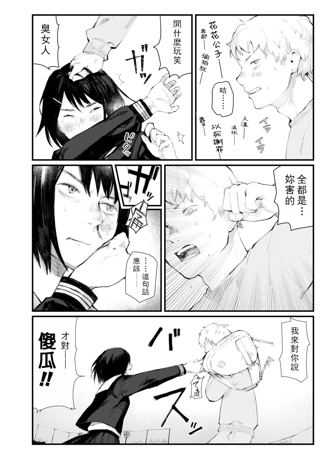 Yoake o matteta - I was waiting for the dawn | 長夜待明 page 203 - squirting big breasts hentai manga - read online free