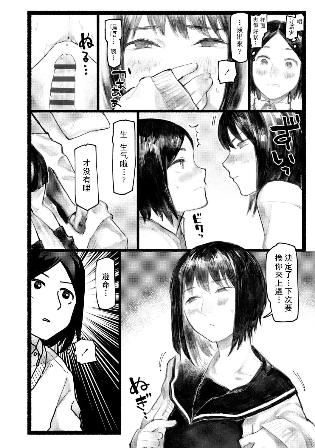 Yoake o matteta - I was waiting for the dawn | 長夜待明 page 35 - squirting big breasts hentai manga - read online free
