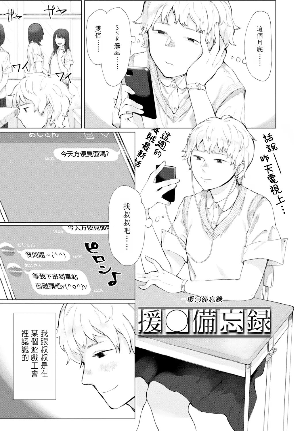 Yoake o matteta - I was waiting for the dawn | 長夜待明 page 56 - squirting big breasts hentai manga - read online free