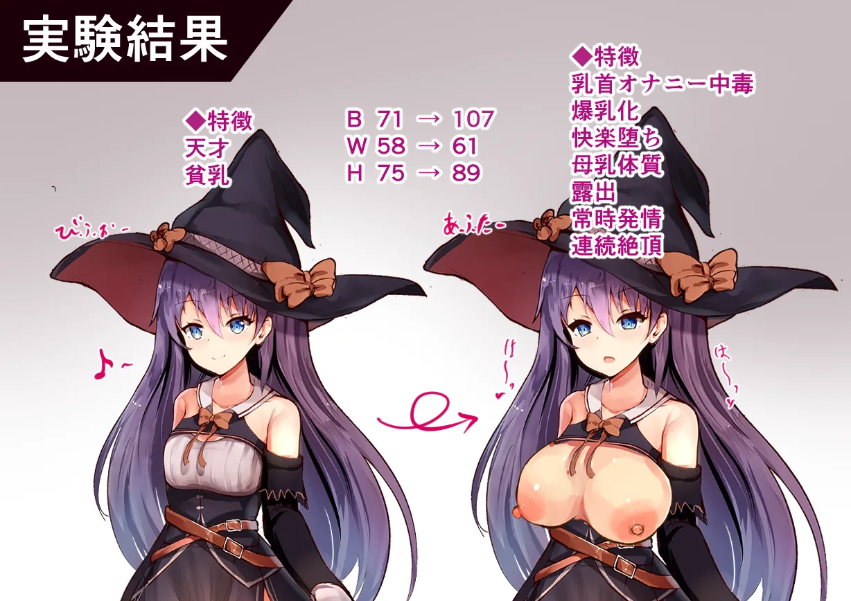 Tensai Hinnyuu Mahoutsukai-chan no Bounyuu Jikken Chikunie, Nikutai Kaizou, Sakunyuu, Roshutsu, Kairaku Ochi, Shoujo wa Atomodori Dekinai Karada ni Natte Iku...... page 49 original parody - big breasts witch hentai manga - read online free