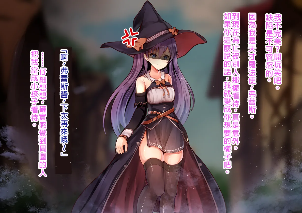 Tensai Hinnyuu Mahoutsukai-chan no Bounyuu Jikken Chikunie, Nikutai Kaizou, Sakunyuu, Roshutsu, Kairaku Ochi, Shoujo wa Atomodori Dekinai Karada ni Natte Iku...... - Page 7