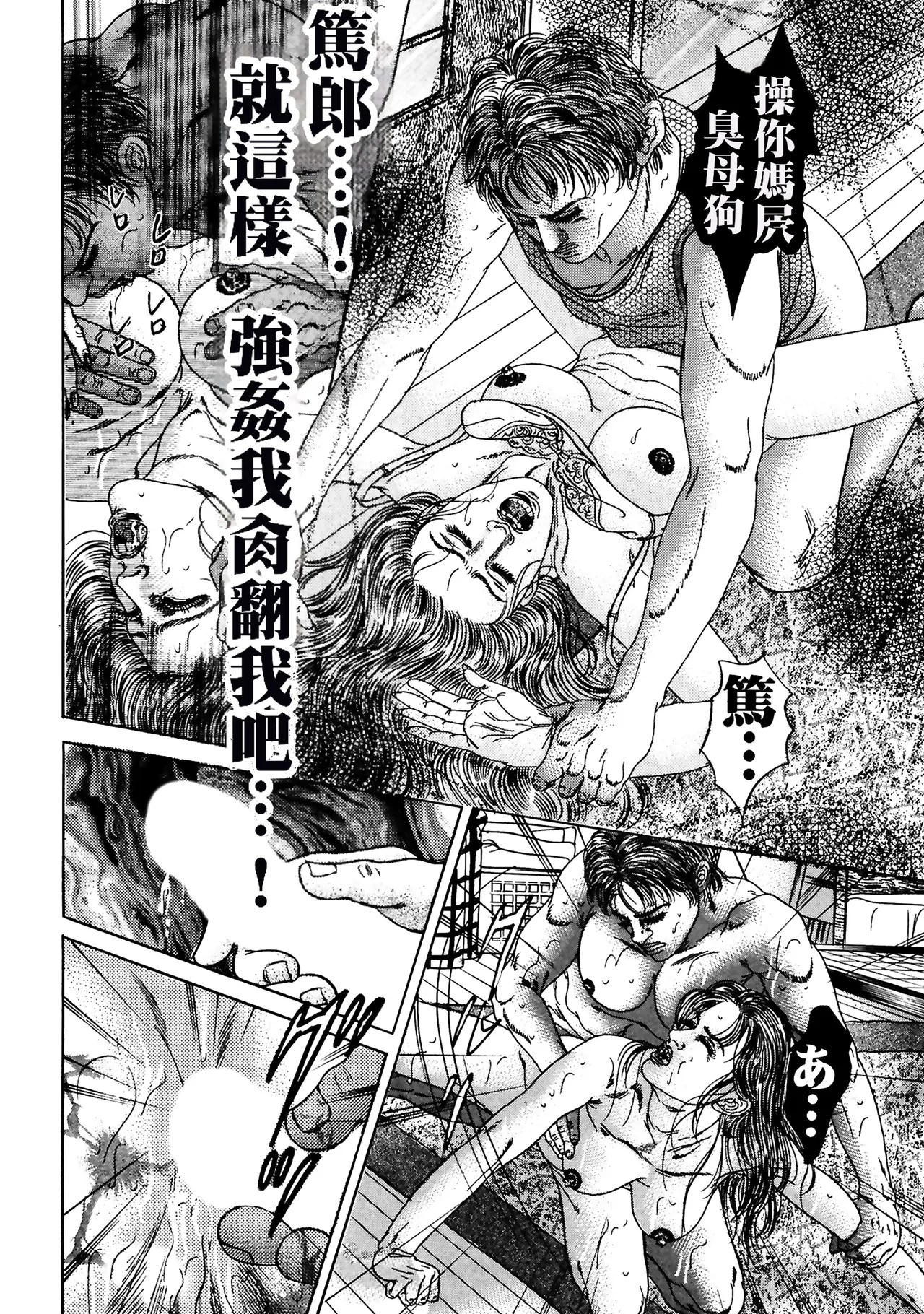 [WATANABE Yayoi  ] Lovers and Their Best Friend!! Threesomes Are Always the Best [Chinese][渡辺彌生] 與戀人、戀人密友的三人行真的爽翻天  [春水楼个人汉化] page 34 - mmf threesome anal hentai manga - read online free