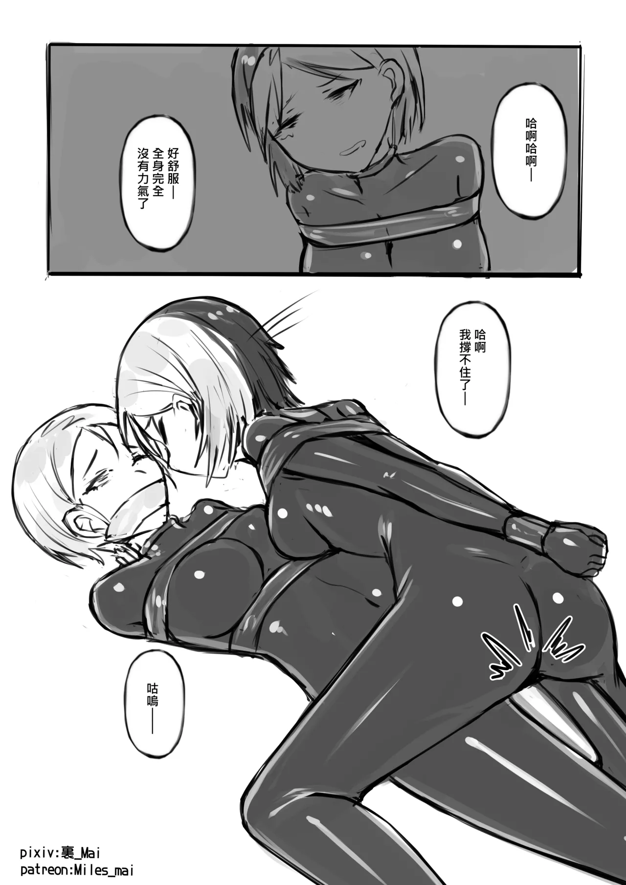 慾望實驗室 page 18 original parody - bdsm bondage hentai manga - read online free