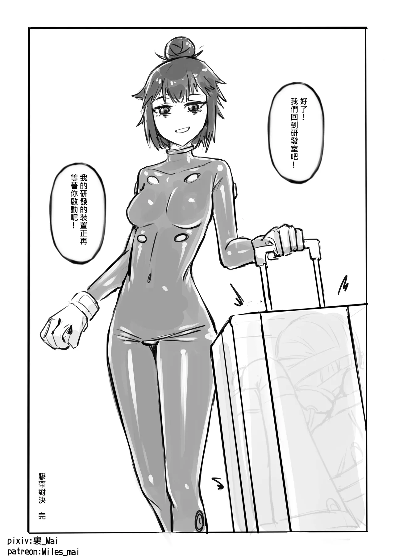 慾望實驗室 page 24 original parody - bdsm bondage hentai manga - read online free