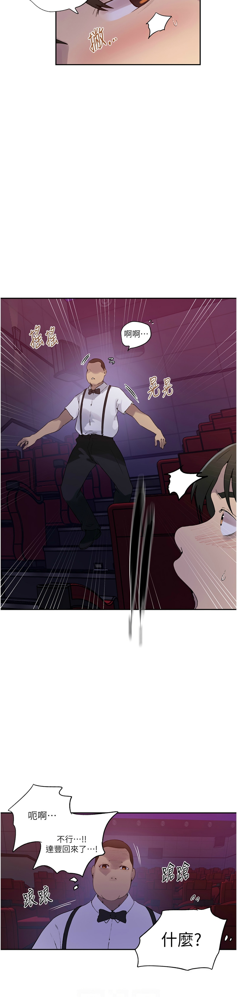 秘密教学/The Class Of The Secret 241-242 page 28 - squirting milf hentai manga - read online free