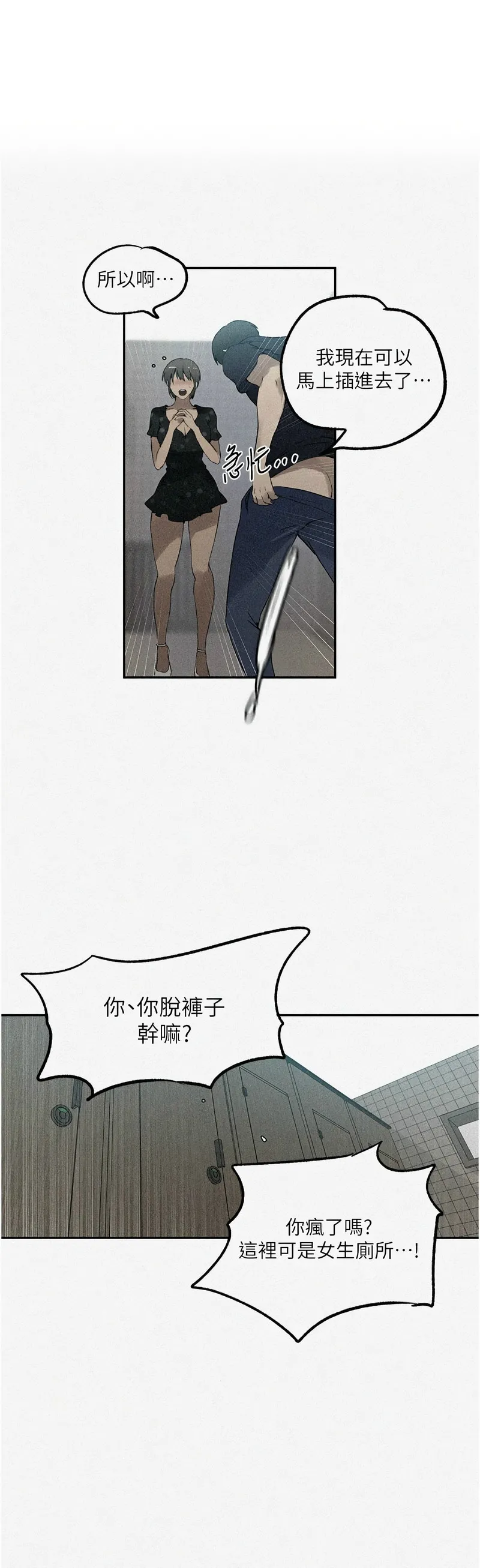 秘密教学/The Class Of The Secret 241-242 page 48 - squirting milf hentai manga - read online free