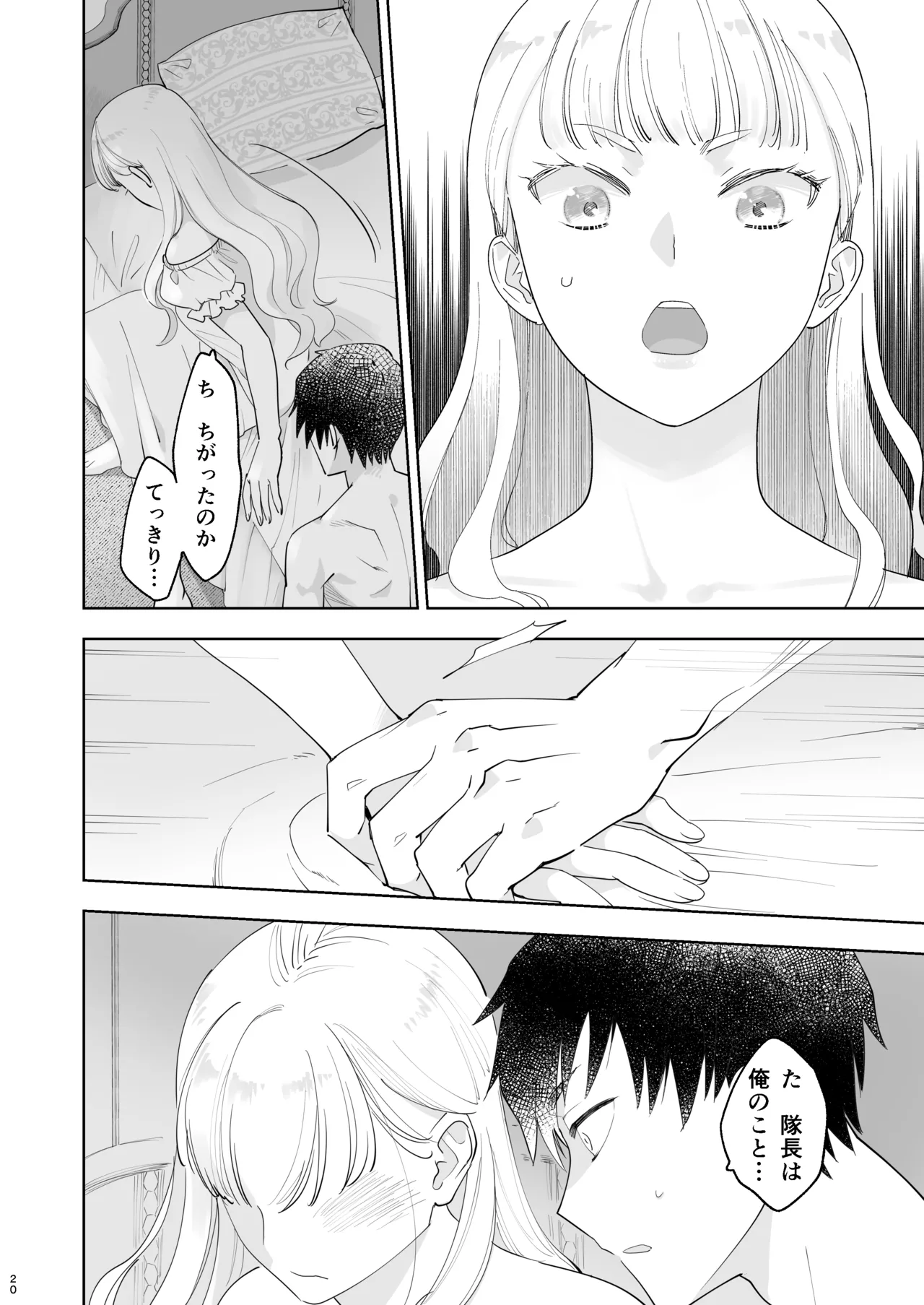 Zettai Shiraretakunai page 20 original parody - multi-work series sole female hentai manga - read online free