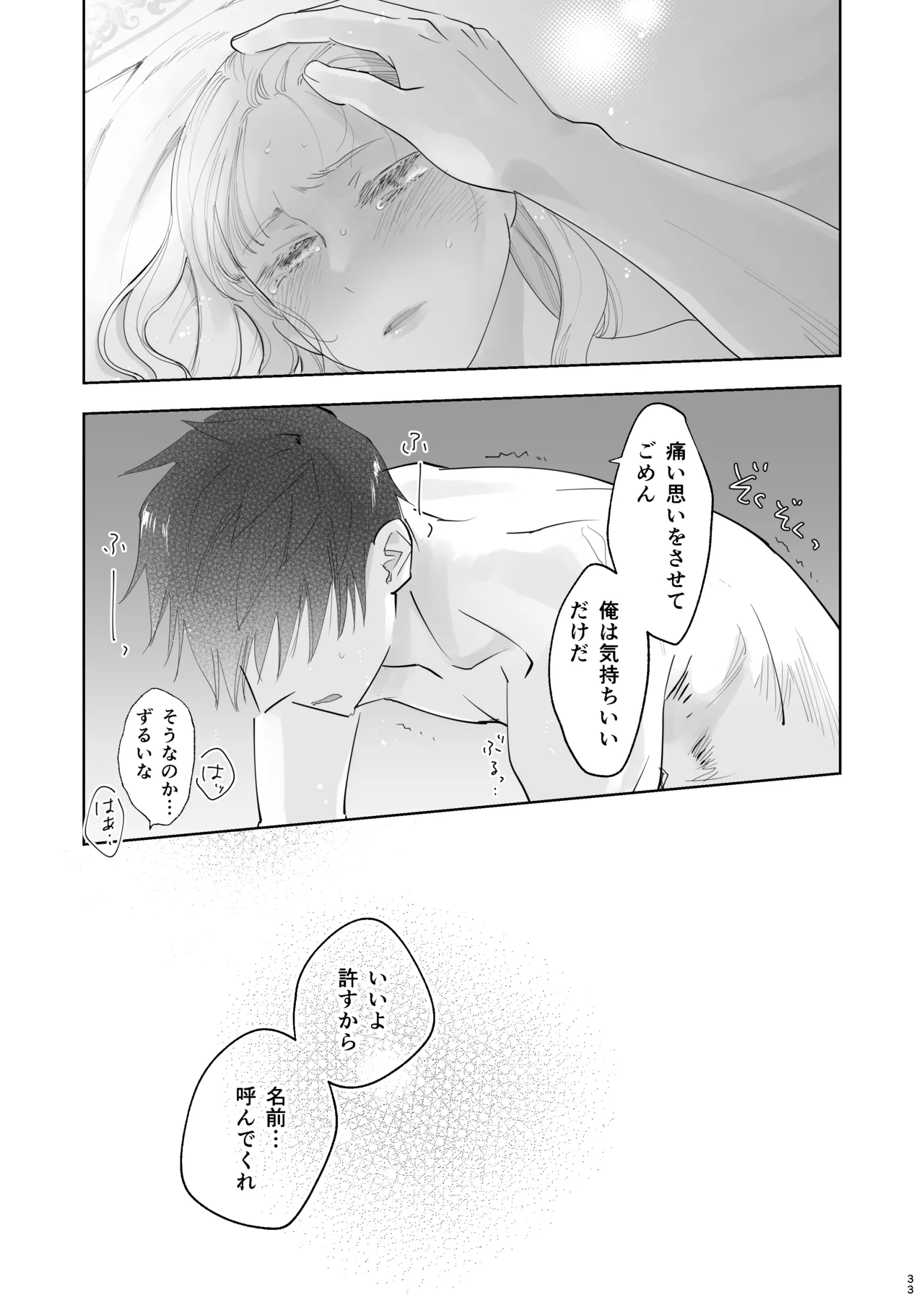 Zettai Shiraretakunai page 33 original parody - multi-work series sole female hentai manga - read online free