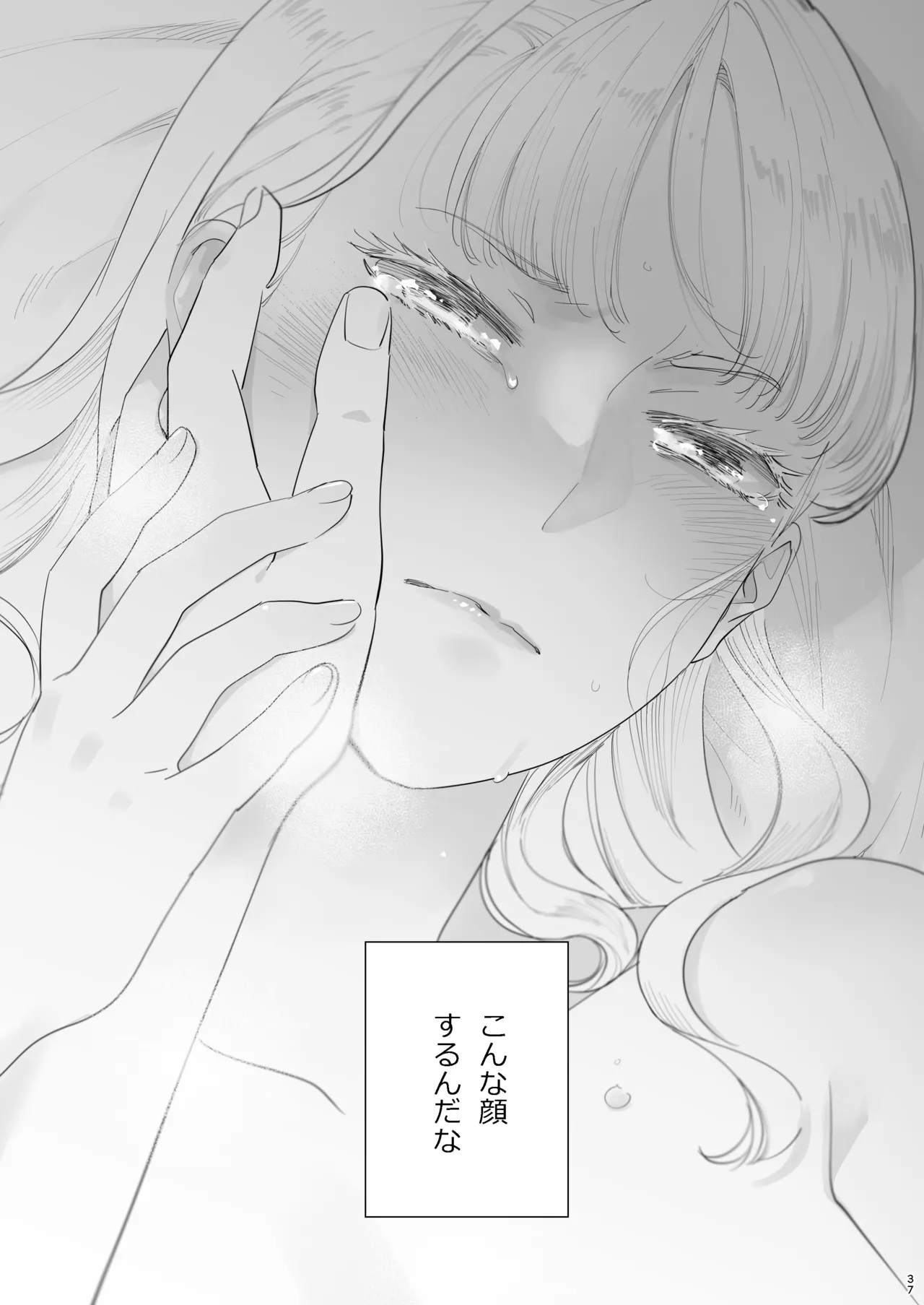 Zettai Shiraretakunai page 37 original parody - multi-work series sole female hentai manga - read online free