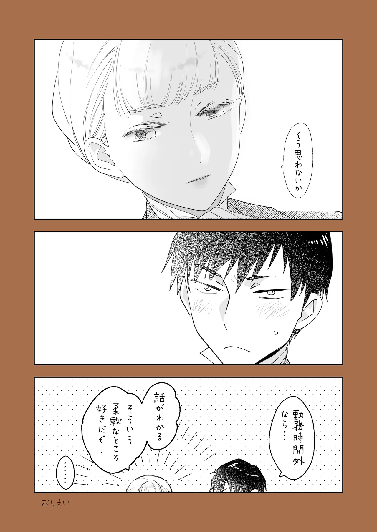 Zettai Shiraretakunai page 54 original parody - multi-work series sole female hentai manga - read online free