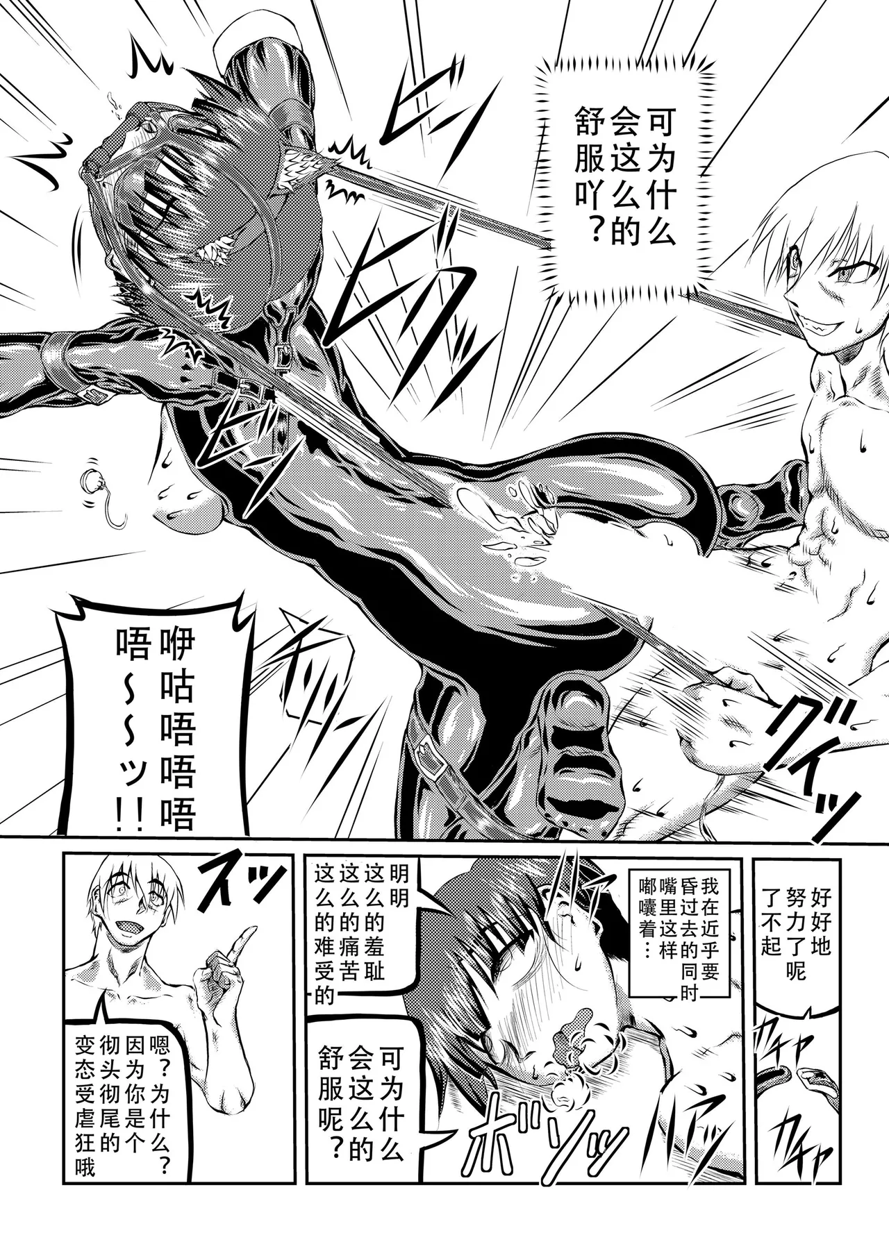 Suzugamori Hibiki no Daraku Kanseiban page 31 original parody - bdsm sweating hentai manga - read online free