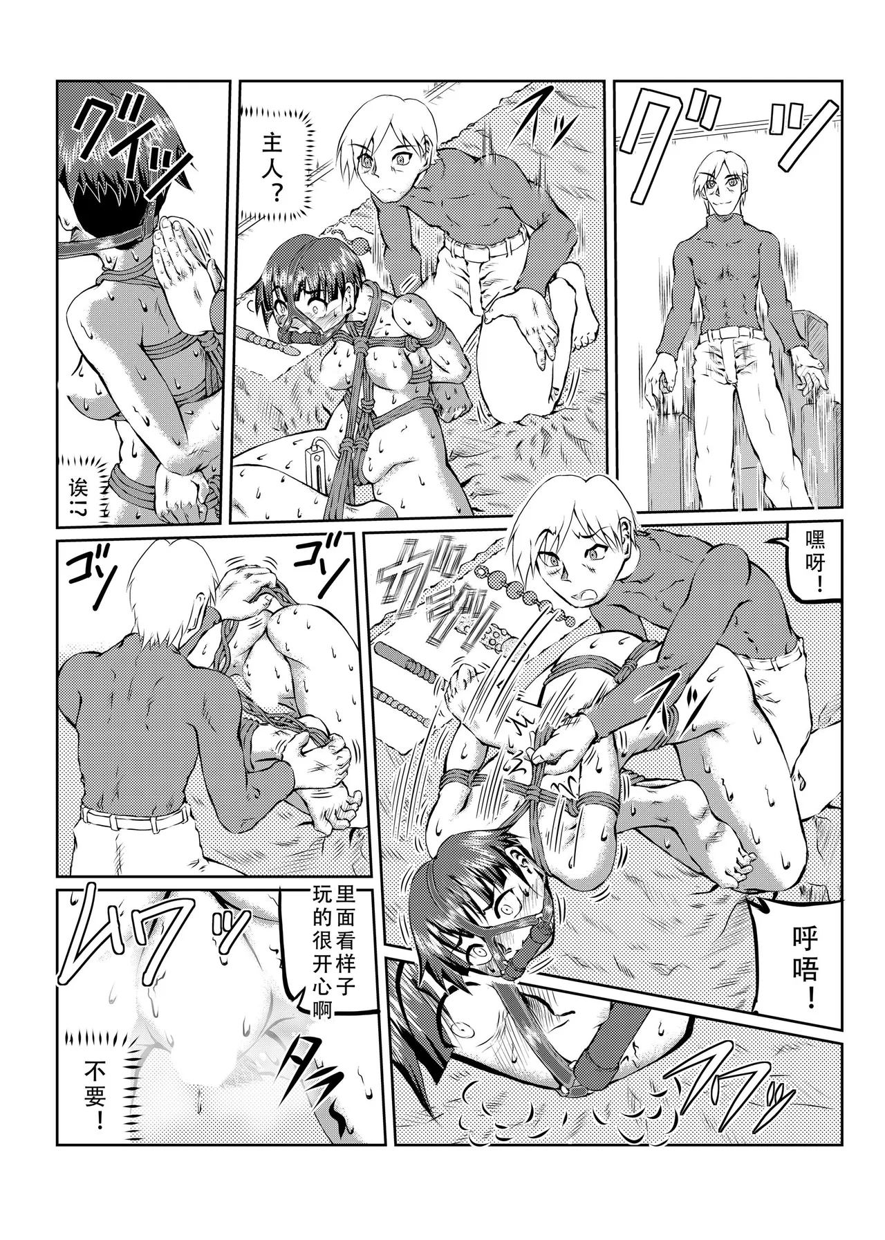 Suzugamori Hibiki no Nichijou  Kanseiban - Page 4