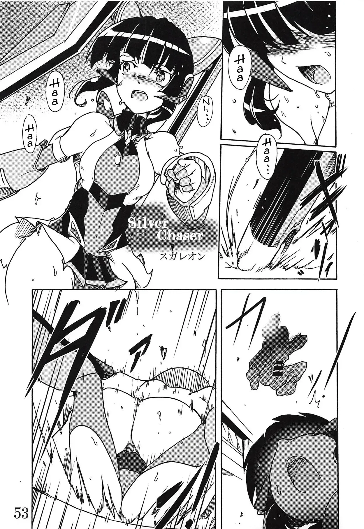 Bessatsu Comic Zessyo Moreugesseoyo Goudoubon - Page 52