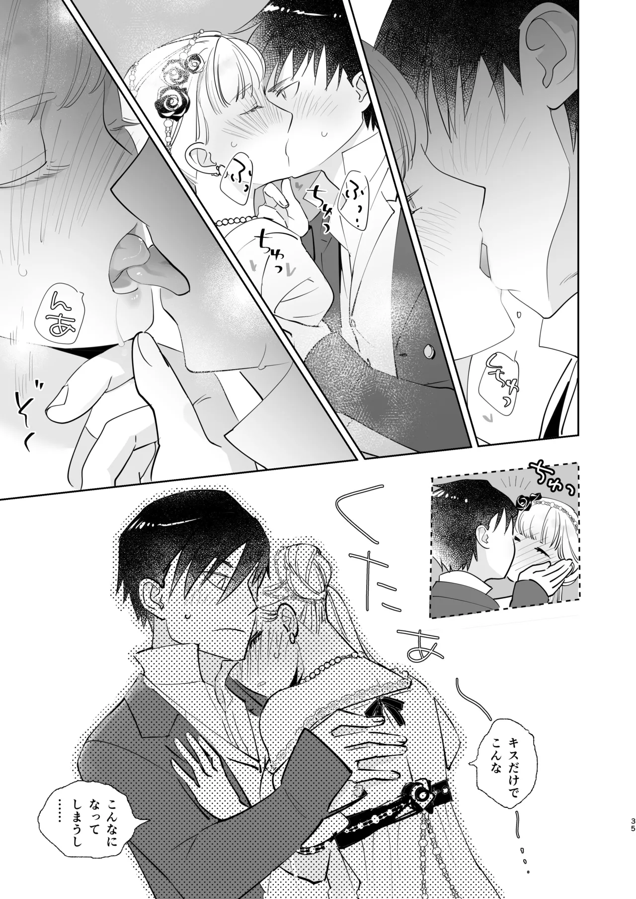 Zettai Shiraretakunai 2 page 35 original parody - multi-work series hentai manga - read online free