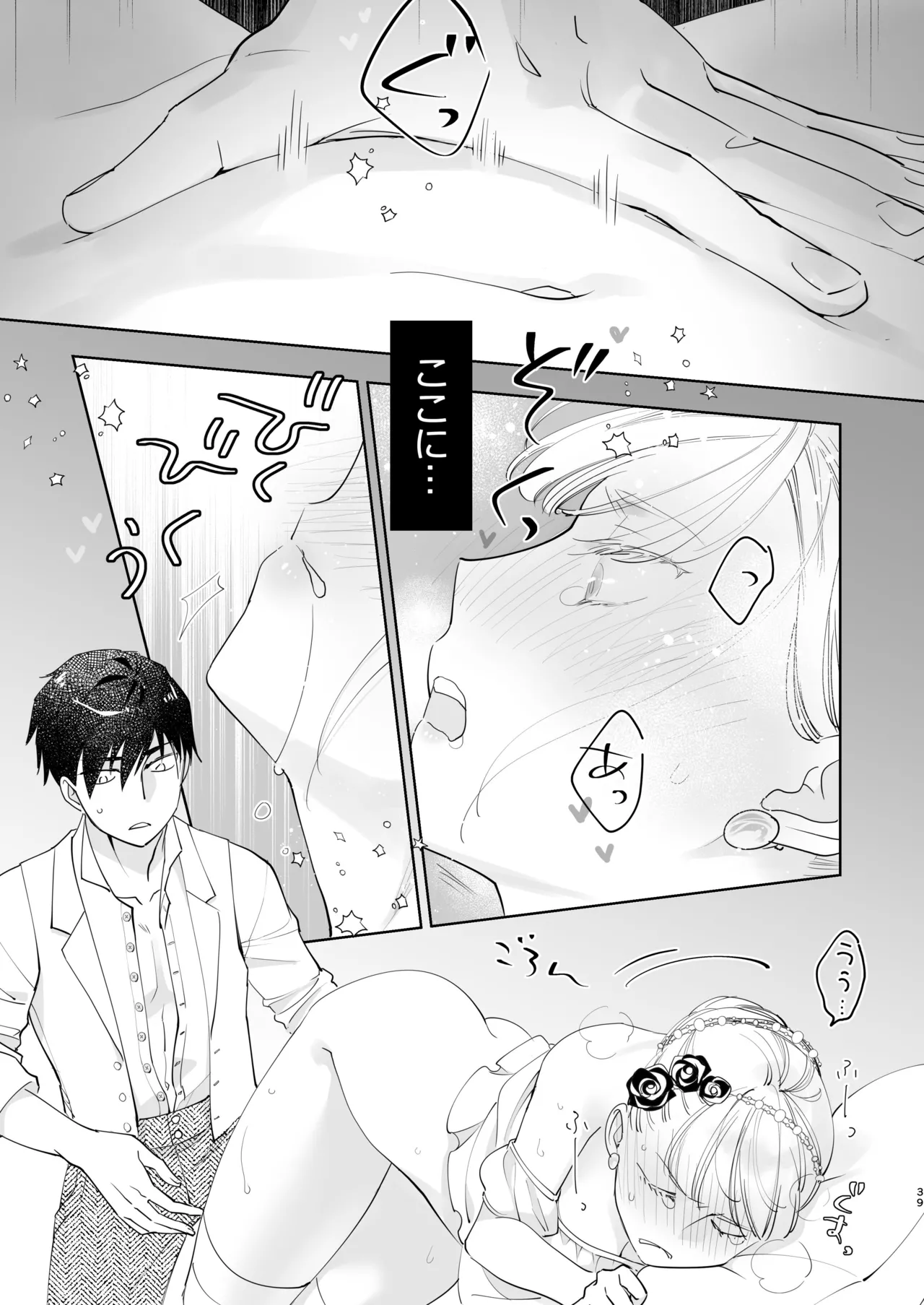 Zettai Shiraretakunai 2 page 39 original parody - multi-work series hentai manga - read online free