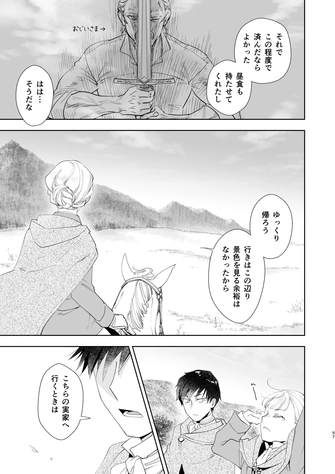 Zettai Shiraretakunai 2 page 57 original parody - multi-work series hentai manga - read online free