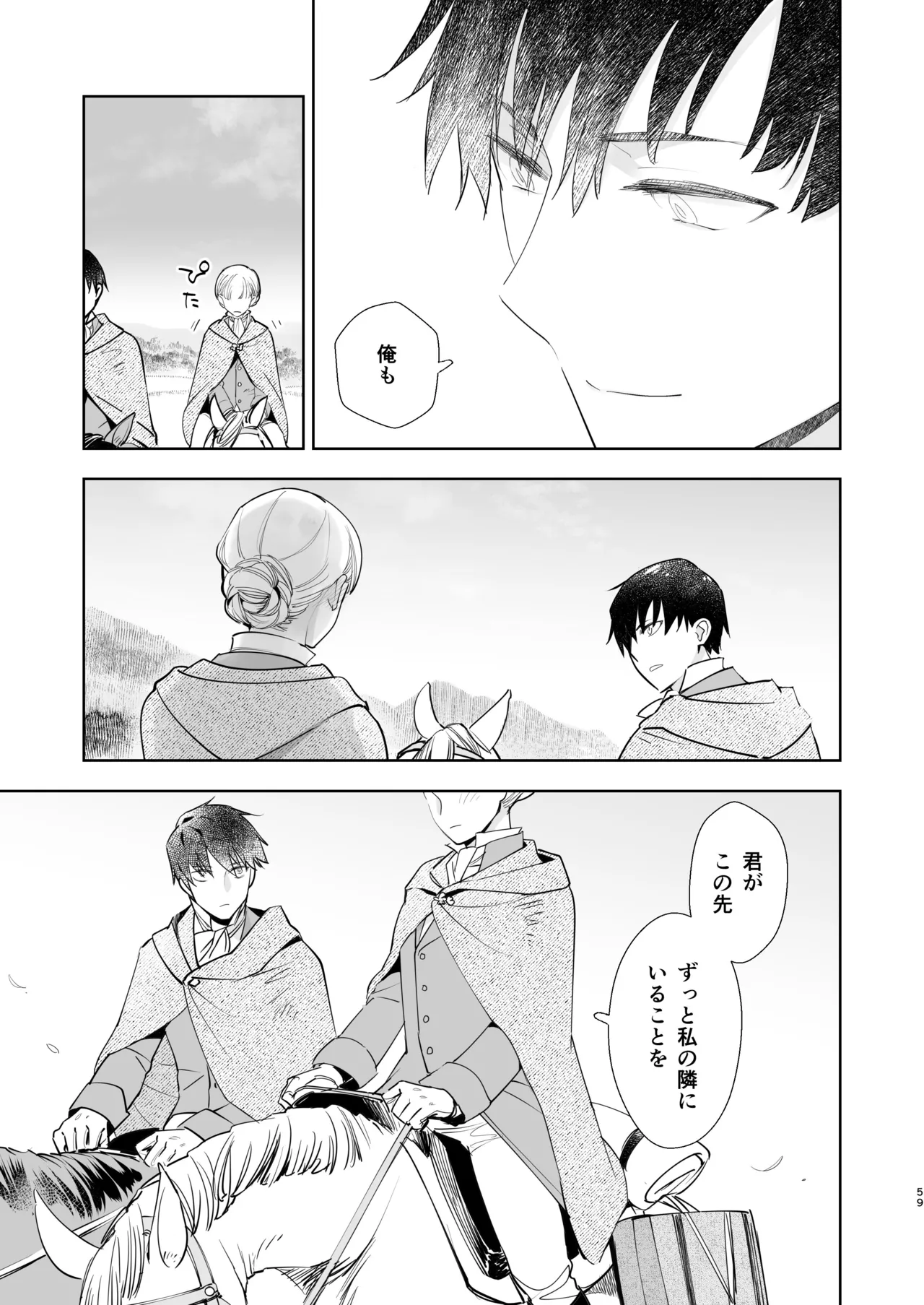 Zettai Shiraretakunai 2 page 59 original parody - multi-work series hentai manga - read online free