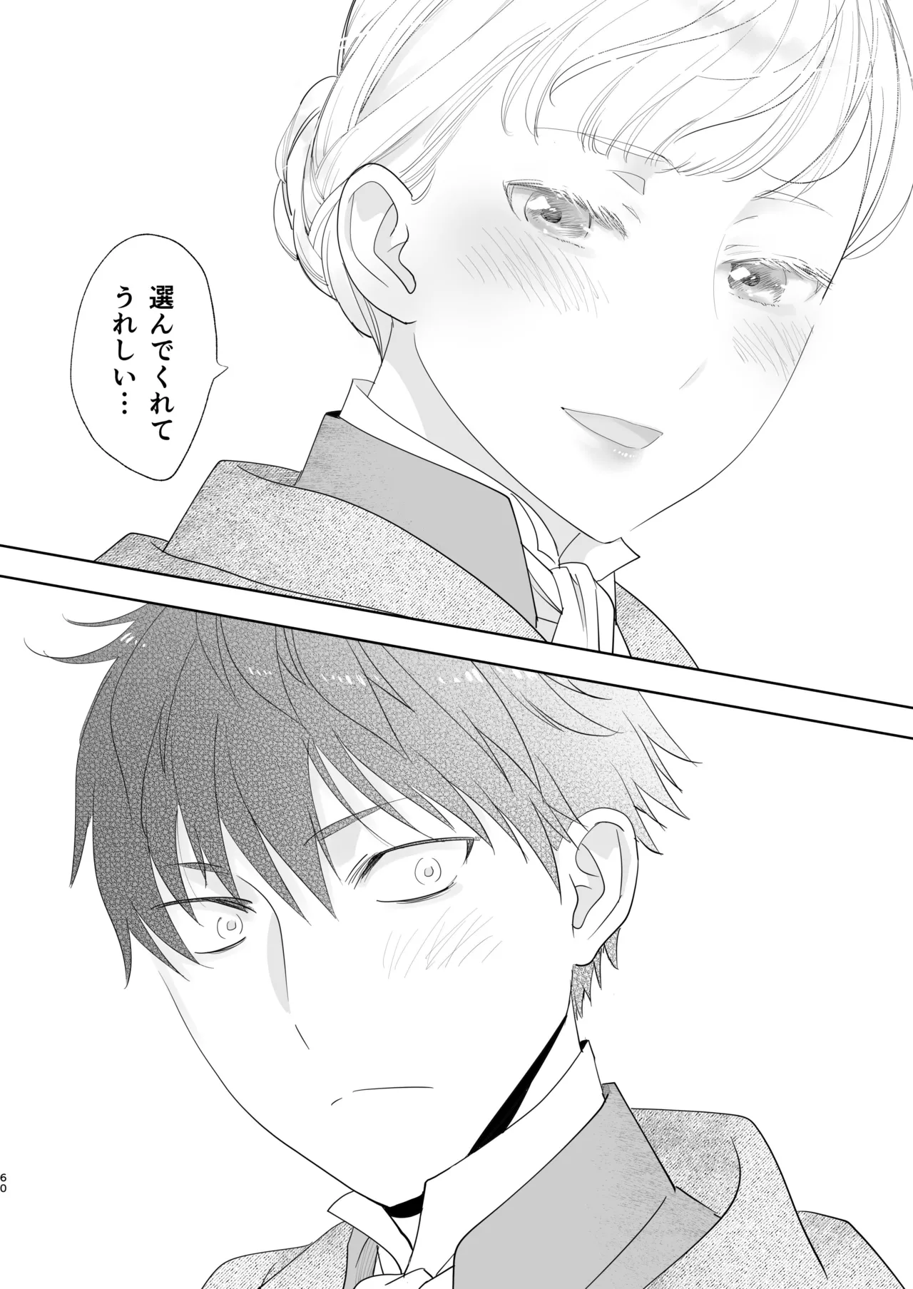 Zettai Shiraretakunai 2 page 60 original parody - multi-work series hentai manga - read online free