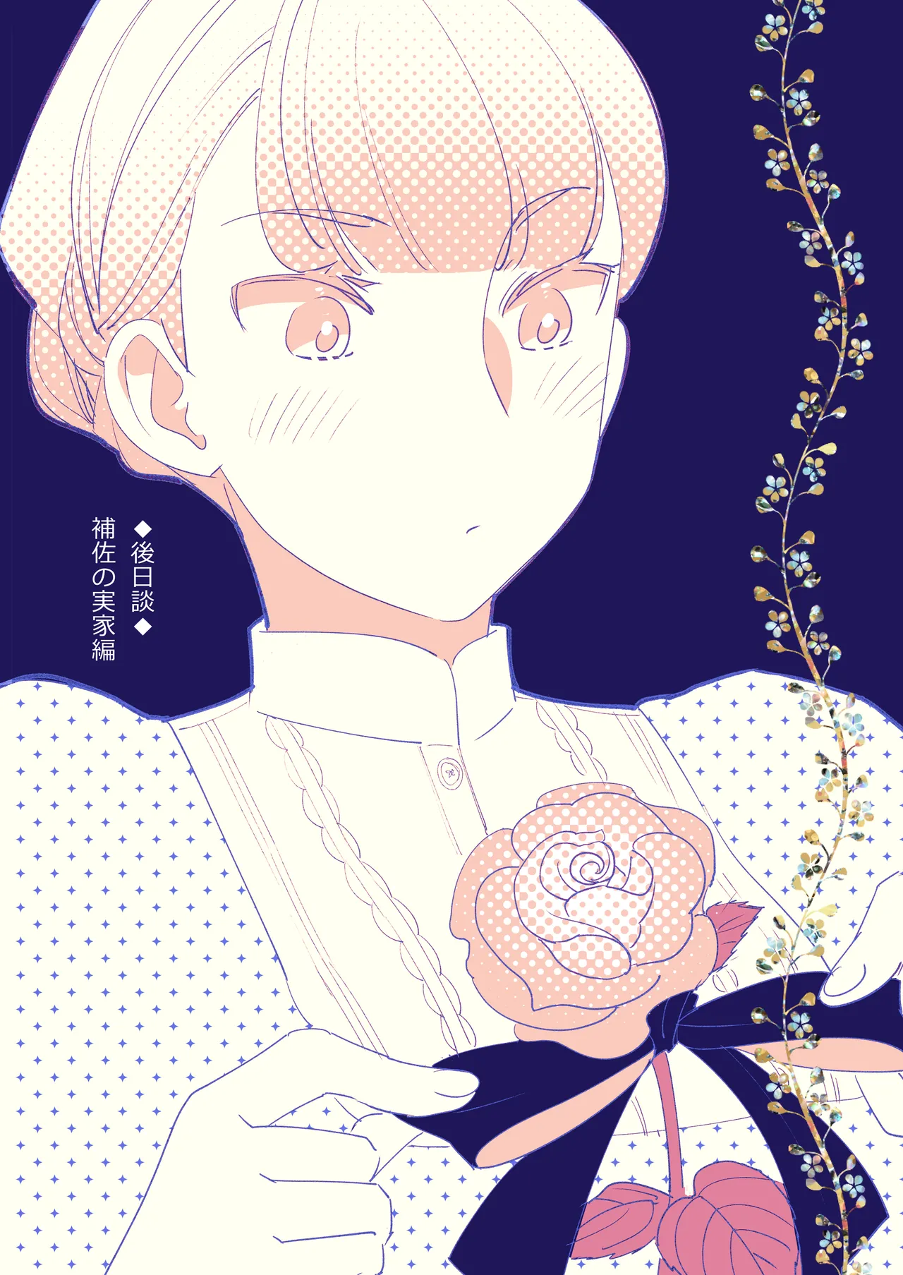 Zettai Shiraretakunai 2 page 74 original parody - multi-work series hentai manga - read online free