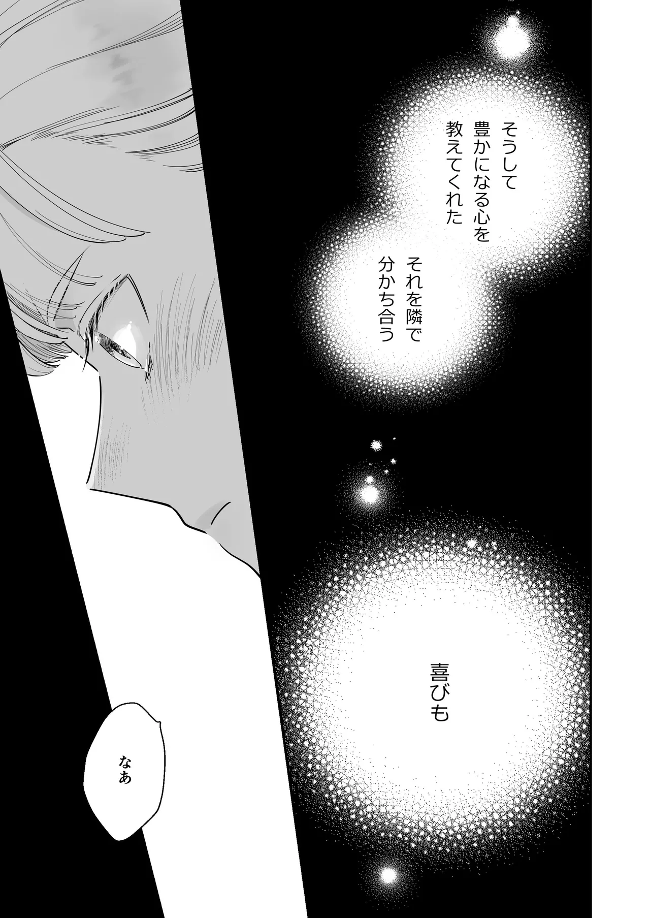 Zettai Shiraretakunai 2 - Page 91