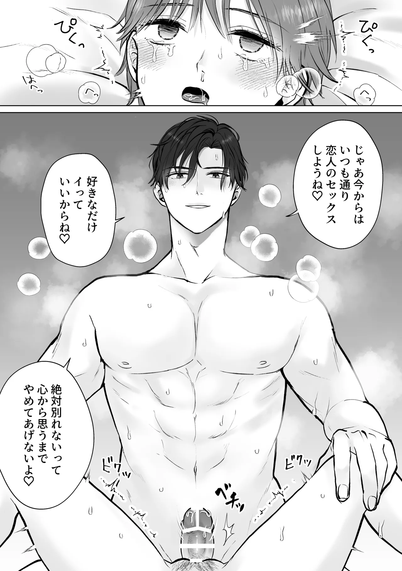 [bozzolo (Yami no Inko)] Nana-chan wa Kou-chan to Wakaretai [Digital] page 34 original parody - read online free