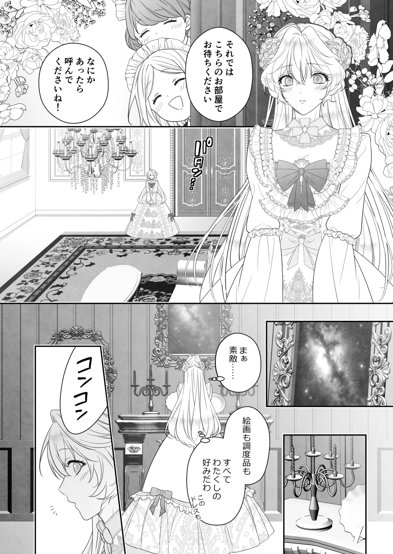 24-ji o Sugita Cinderella wa Ouji no Ijou na Ai ni Shuuchaku Sareru page 10 original parody - read online free