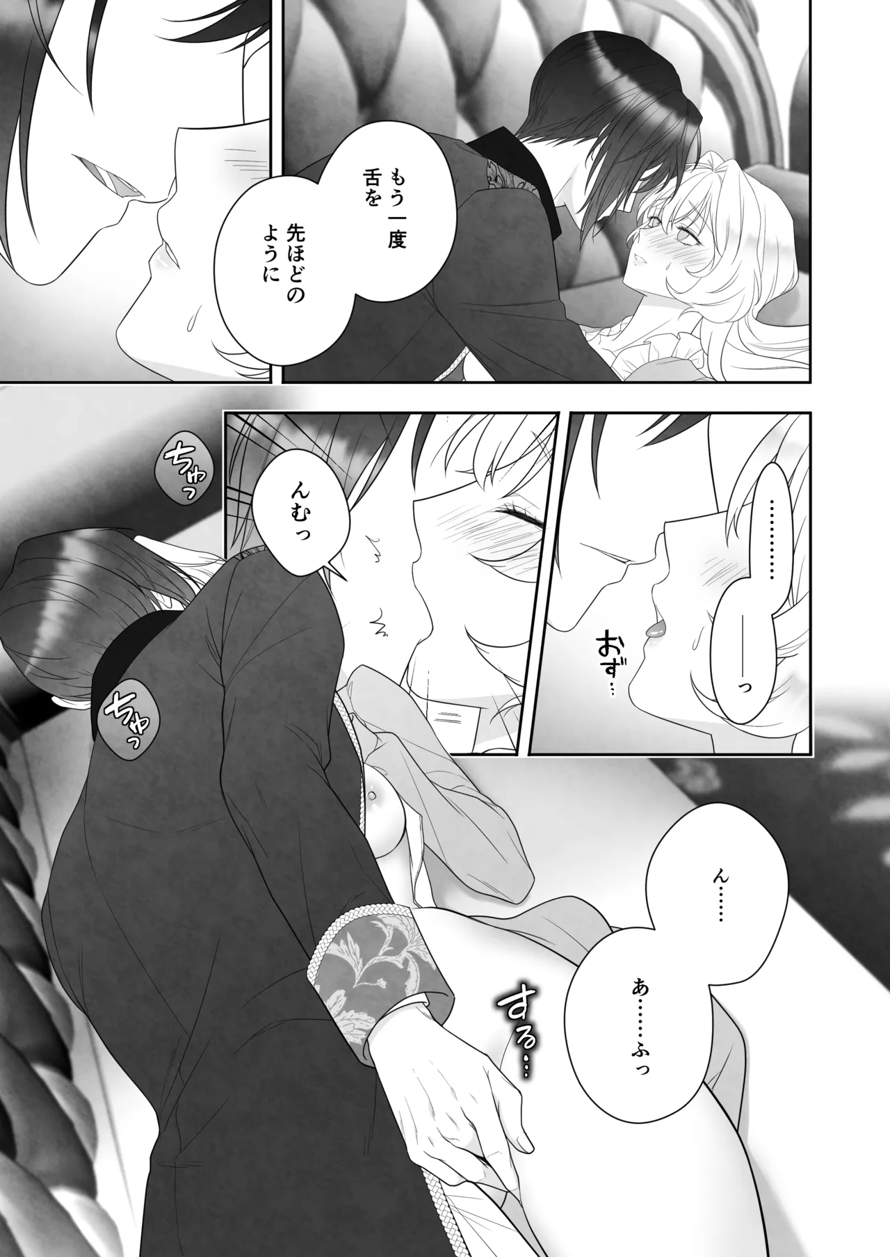 24-ji o Sugita Cinderella wa Ouji no Ijou na Ai ni Shuuchaku Sareru page 39 original parody - read online free