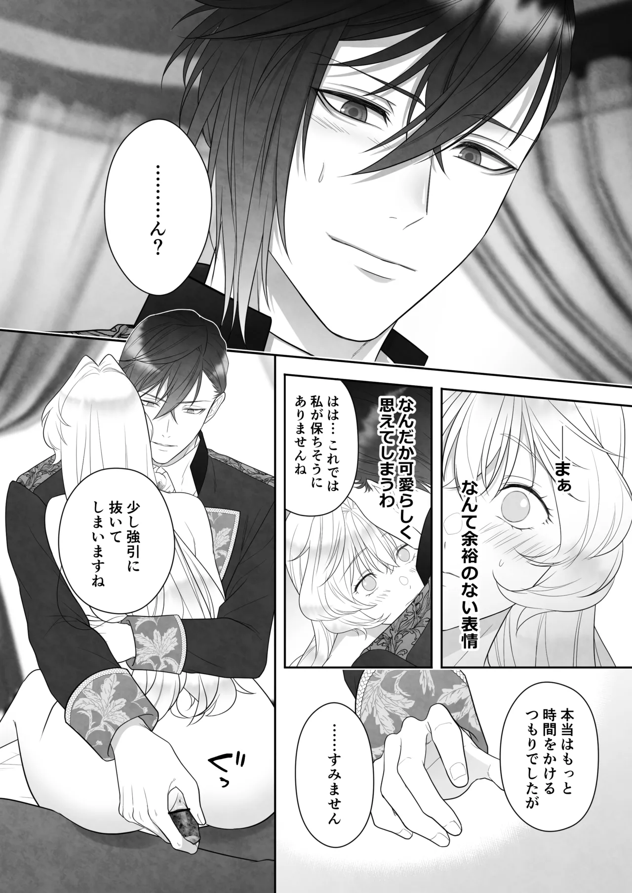 24-ji o Sugita Cinderella wa Ouji no Ijou na Ai ni Shuuchaku Sareru page 64 original parody - read online free