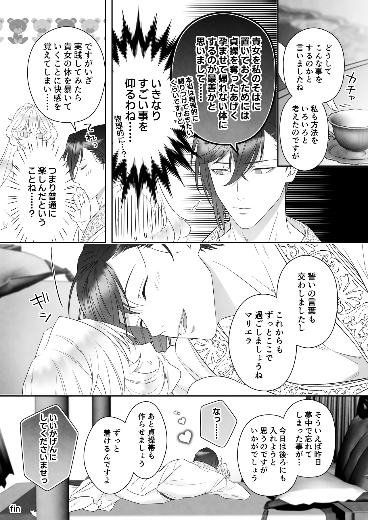 24-ji o Sugita Cinderella wa Ouji no Ijou na Ai ni Shuuchaku Sareru page 83 original parody - read online free