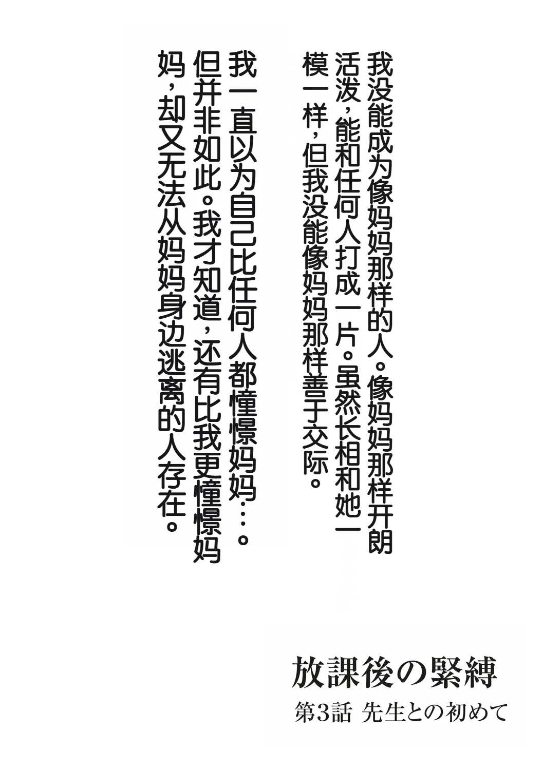 放課後の緊縛 page 24 - schoolgirl uniform bondage hentai manga - read online free