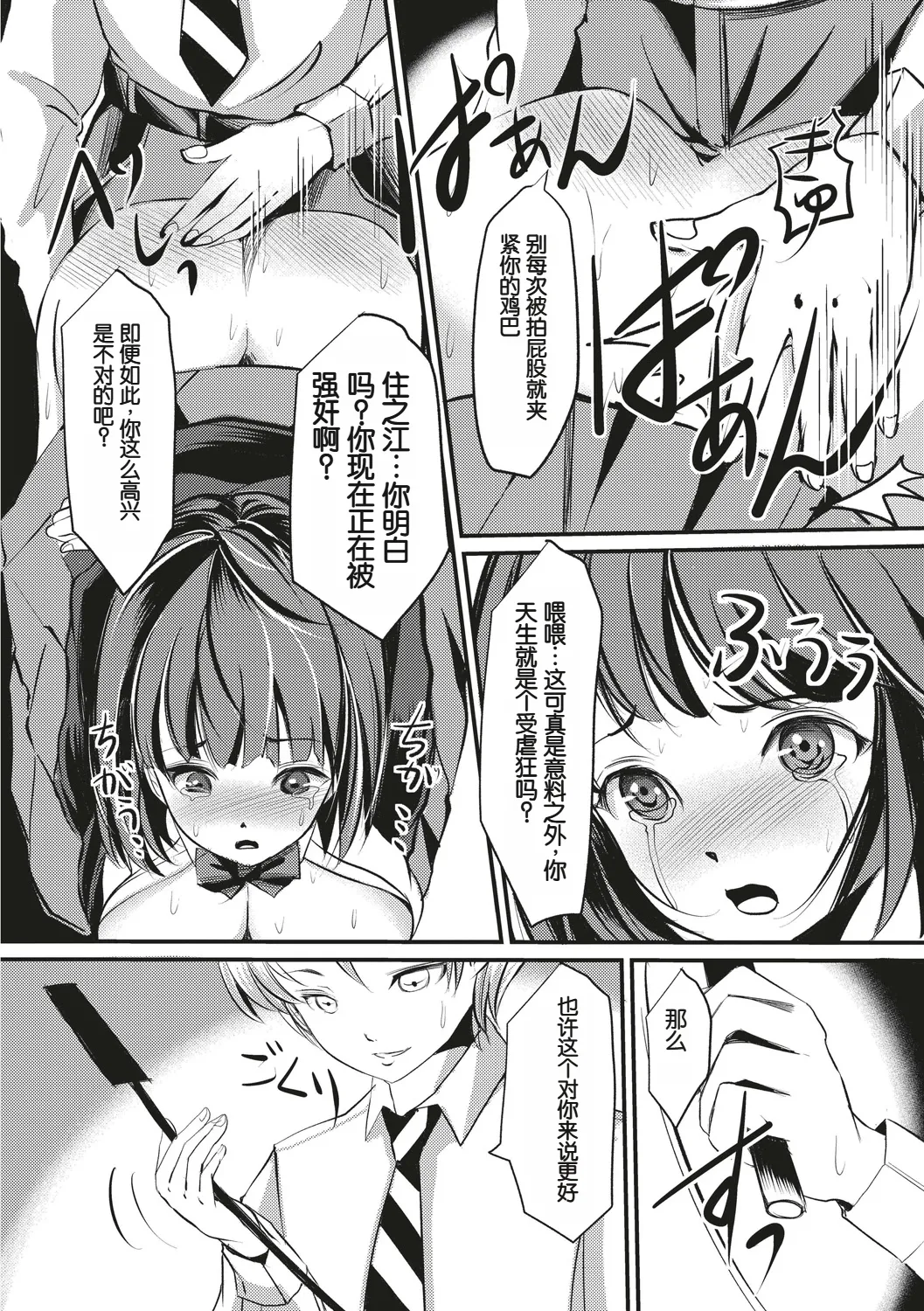 放課後の緊縛 page 38 - schoolgirl uniform bondage hentai manga - read online free