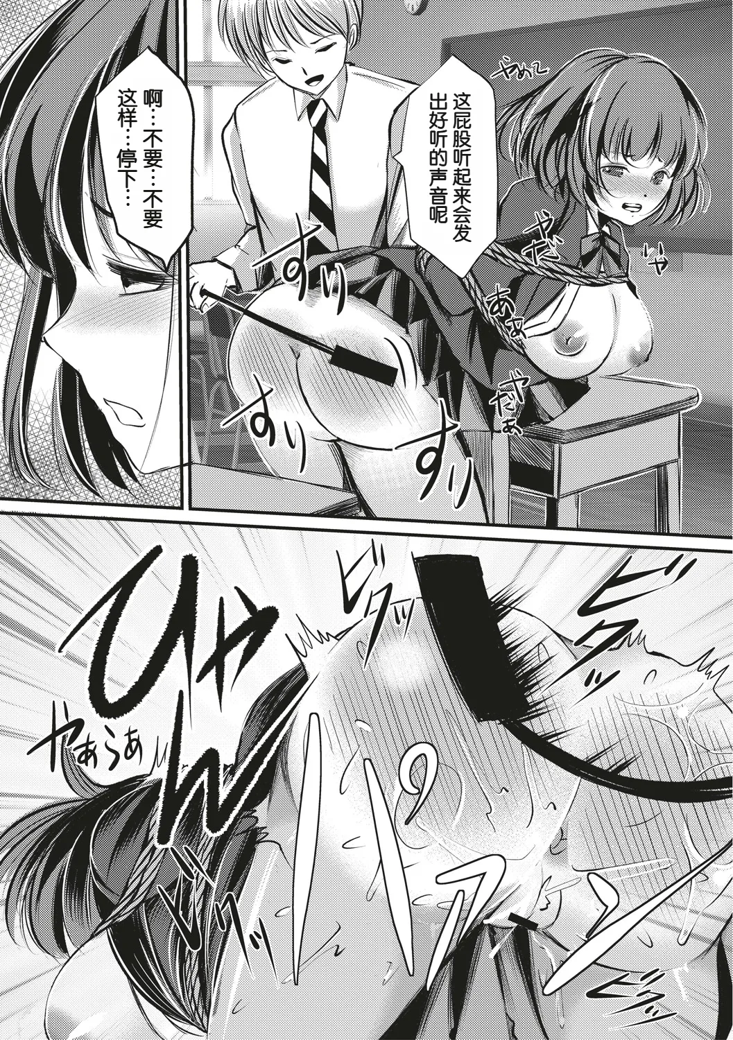 放課後の緊縛 page 39 - schoolgirl uniform bondage hentai manga - read online free