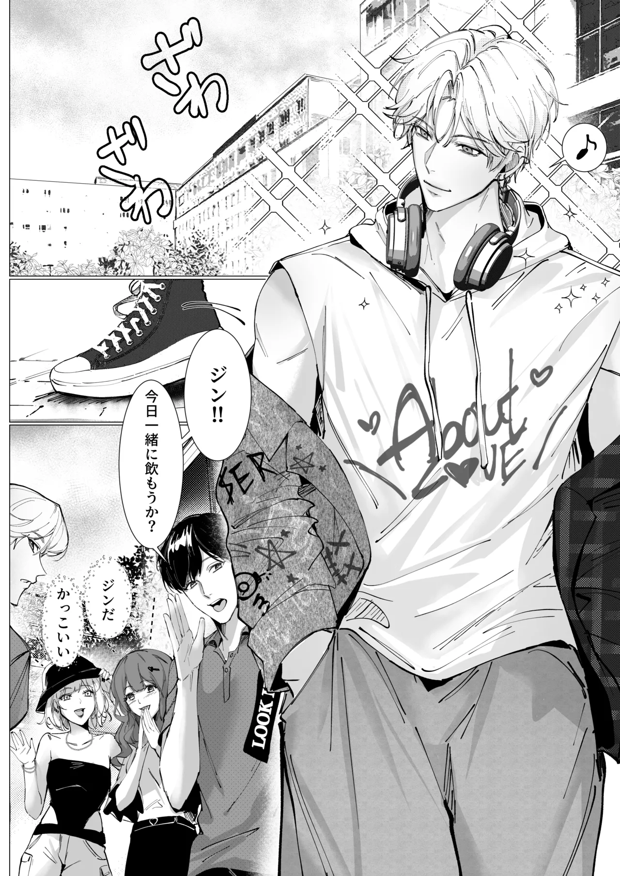 Koi ni Tsuite 0.1% vol.2 ~ Toshishita Kareshi to Onee-san no Juuden Time page 27 original parody - big breasts multi-work series hentai manga - read online free